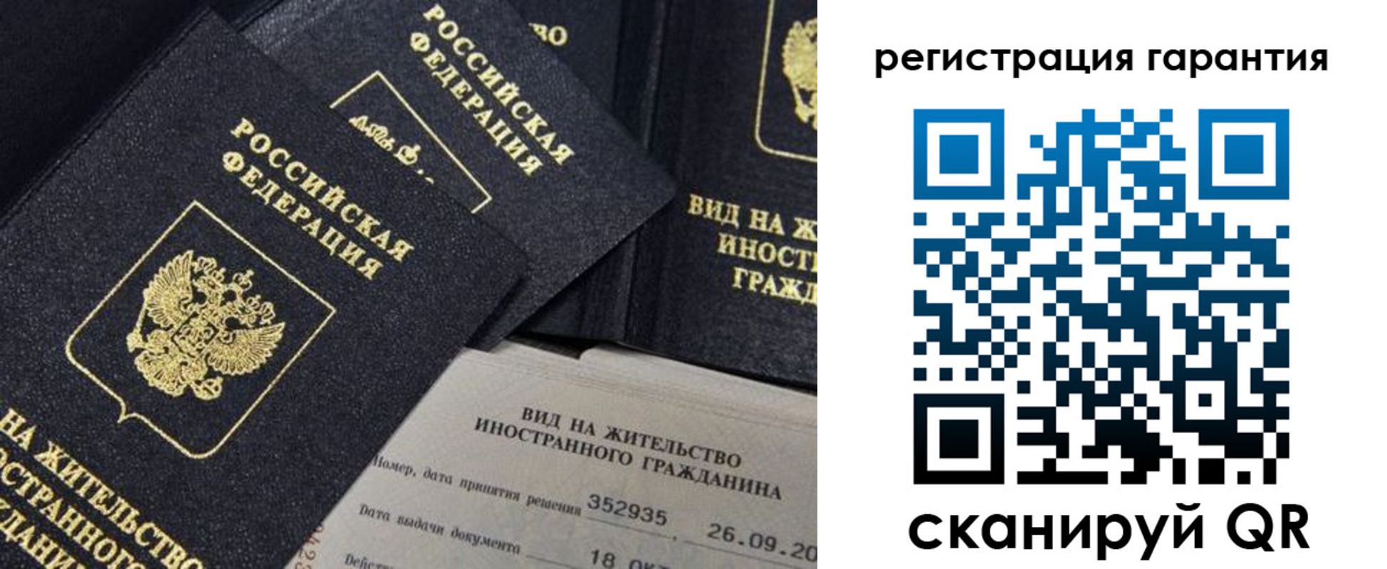 временная регистрация законно в Нижегородской области