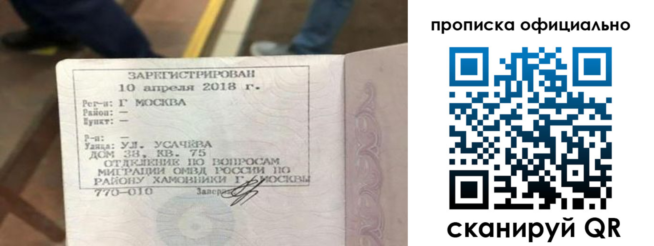 временная регистрация для всех в Нижегородской области