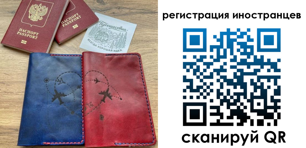временная регистрация для всех в Нижегородской области