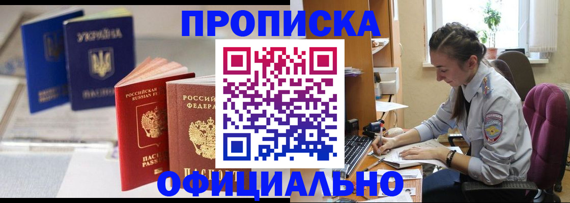 прописка 2025 в Нижегородской области