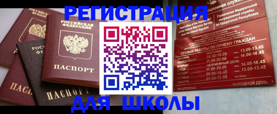 временная прописка в Нижегородской области