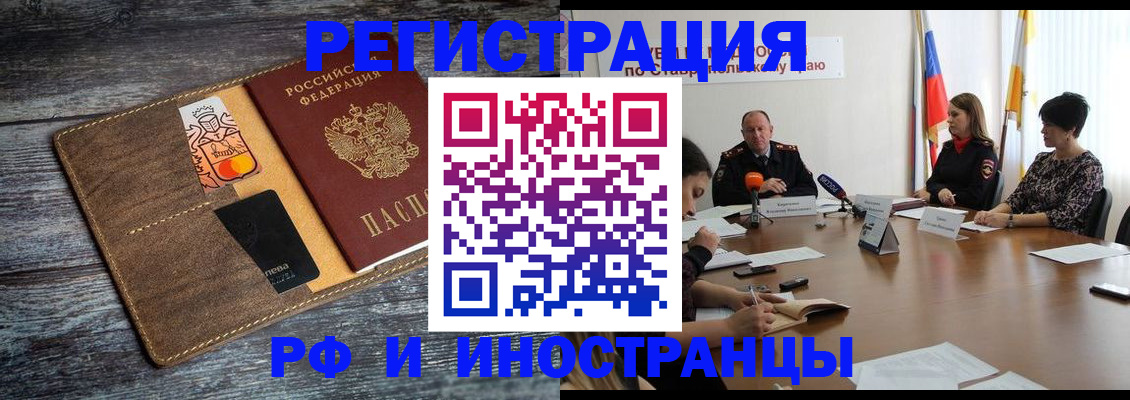 где прописаться в Нижегородской области