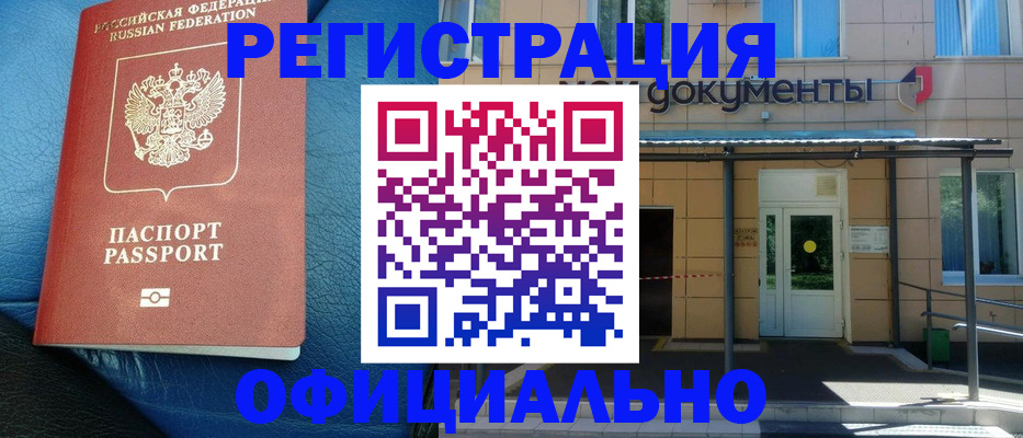 временная регистрация законно в Нижегородской области