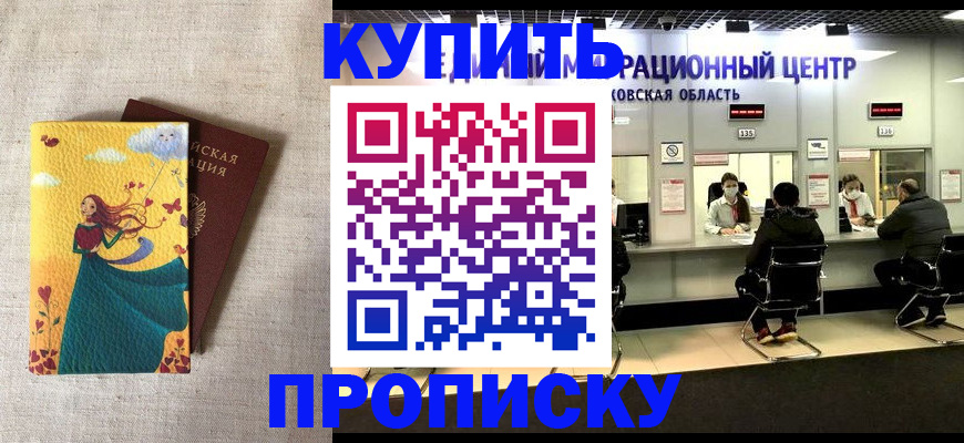 пропишу в квартире в Нижегородской области