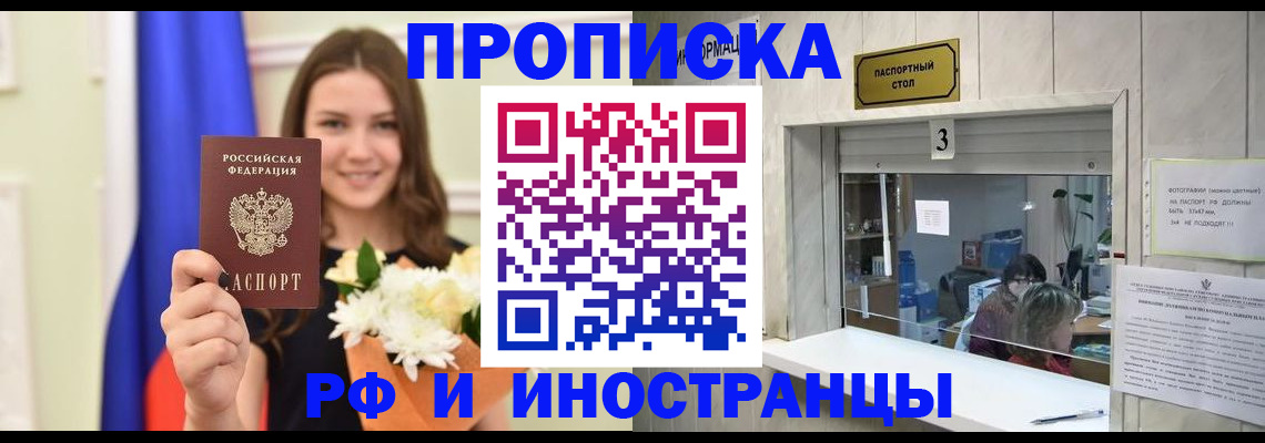 пропишу в квартире в Нижегородской области