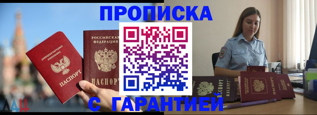 прописка иностранных граждан в Нижегородской области