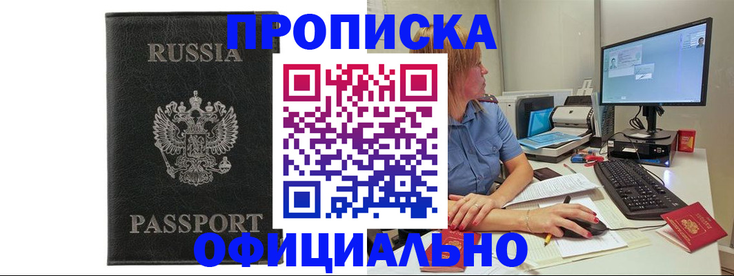 временная прописка в Нижегородской области