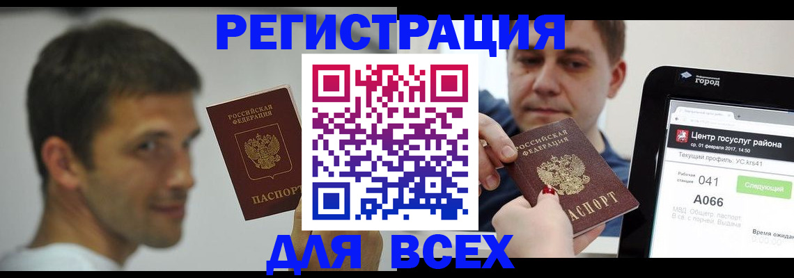 прописка регистрация в Нижегородской области