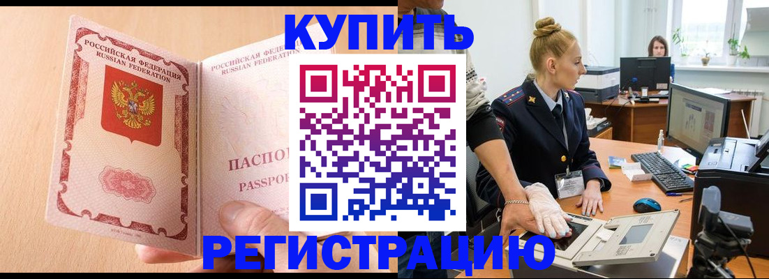 прописка паспорт в Нижегородской области