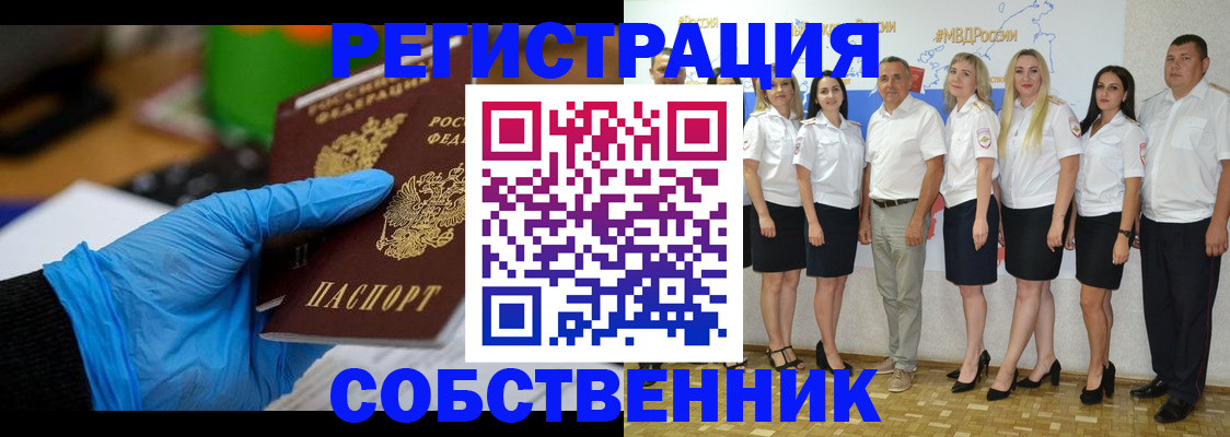 временная регистрация для школы в Нижегородской области