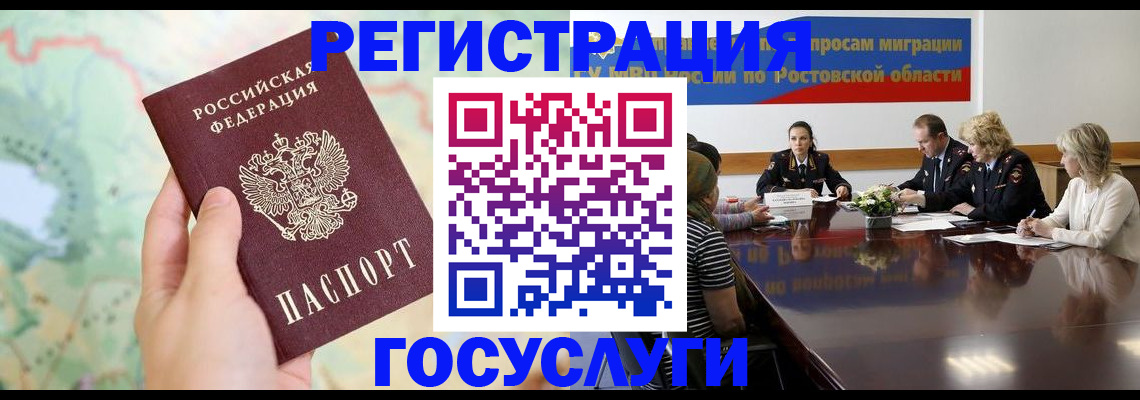 миграционный учет в Нижегородской области