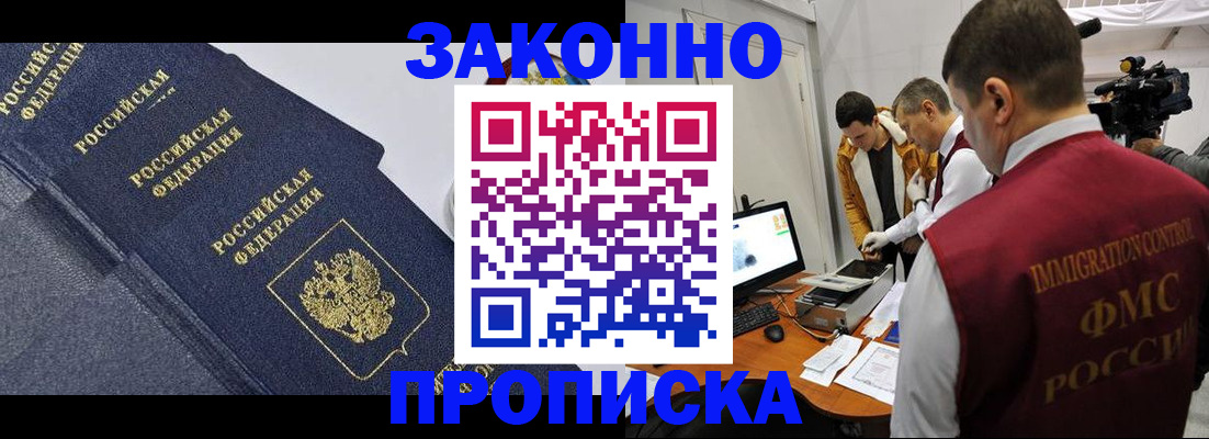 прописка для кредита в Нижегородской области